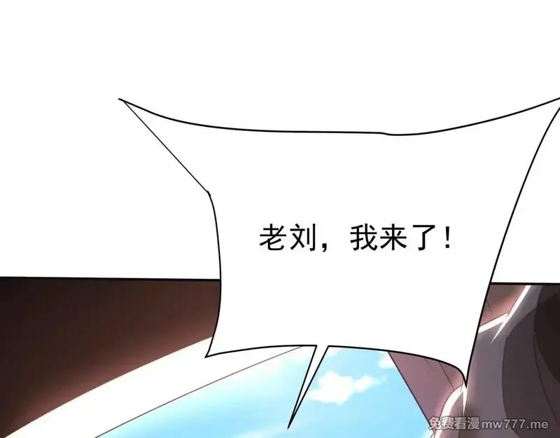 大秦：始皇之子杀敌升级成神,第176话 刘伯温也加入队伍了！,第1张