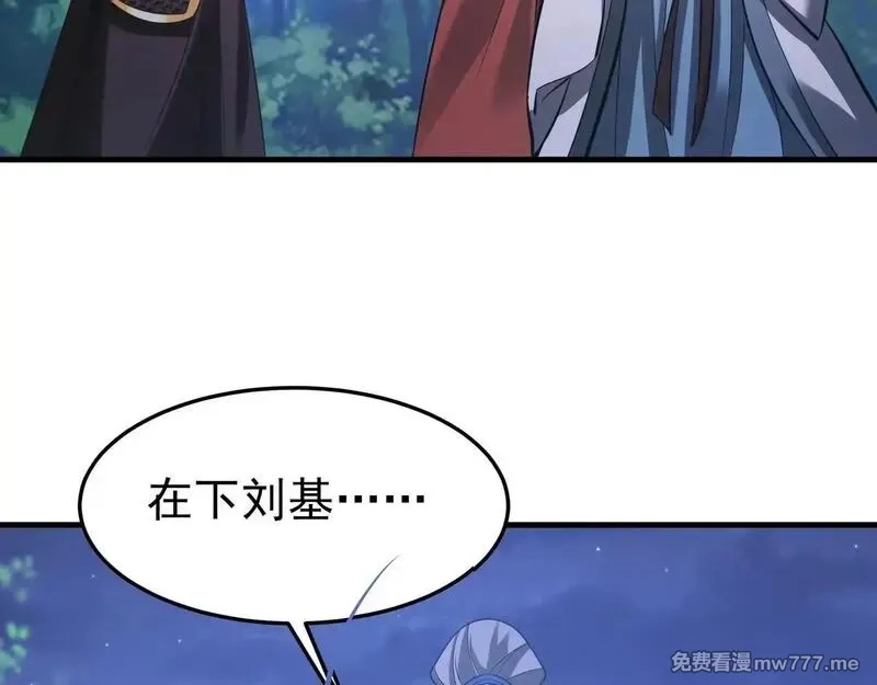 大秦：始皇之子杀敌升级成神,第176话 刘伯温也加入队伍了！,第101张