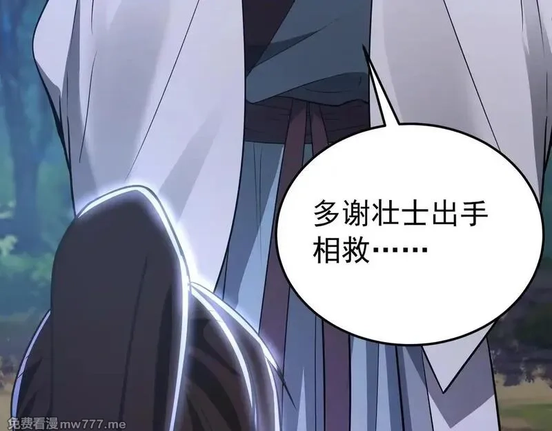 大秦：始皇之子杀敌升级成神,第176话 刘伯温也加入队伍了！,第103张