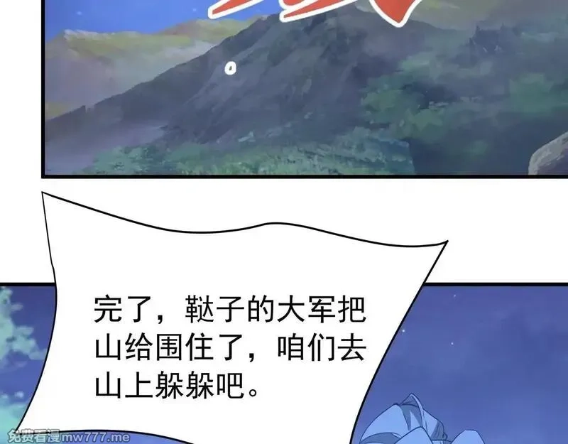 大秦：始皇之子杀敌升级成神,第176话 刘伯温也加入队伍了！,第106张