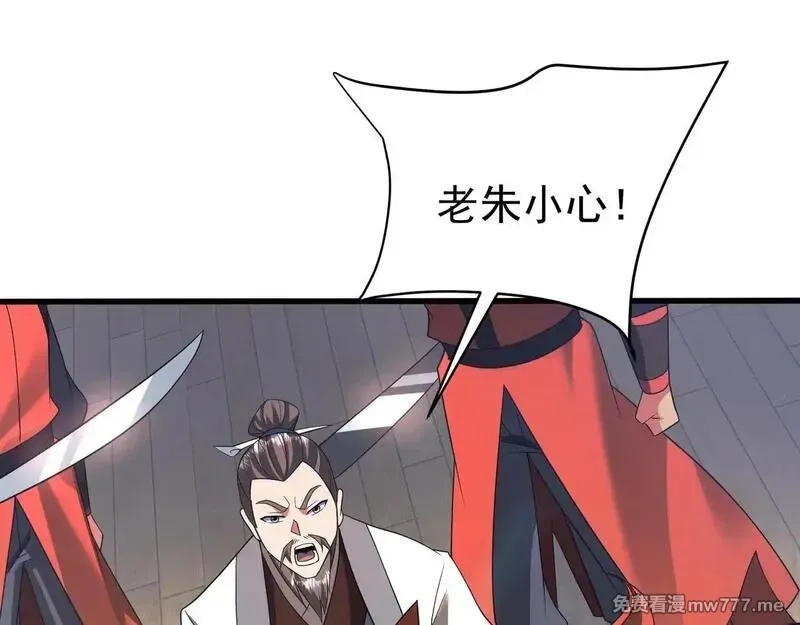 大秦：始皇之子杀敌升级成神,第176话 刘伯温也加入队伍了！,第14张