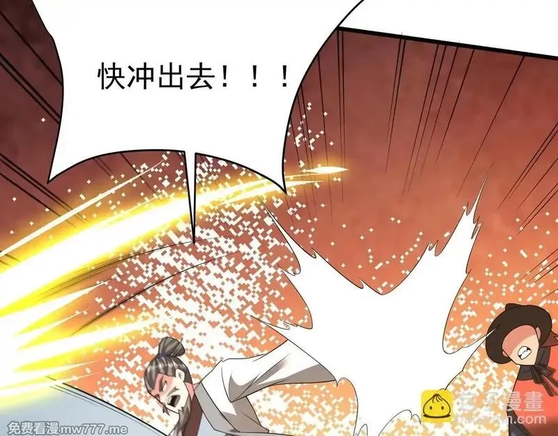 大秦：始皇之子杀敌升级成神,第176话 刘伯温也加入队伍了！,第20张