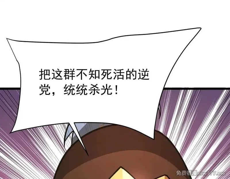 大秦：始皇之子杀敌升级成神,第176话 刘伯温也加入队伍了！,第31张