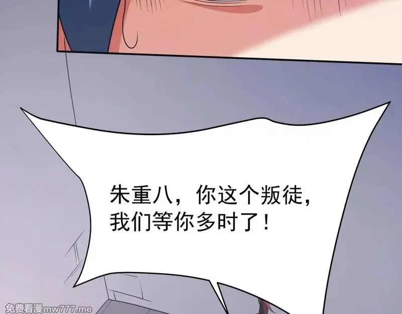大秦：始皇之子杀敌升级成神,第176话 刘伯温也加入队伍了！,第4张