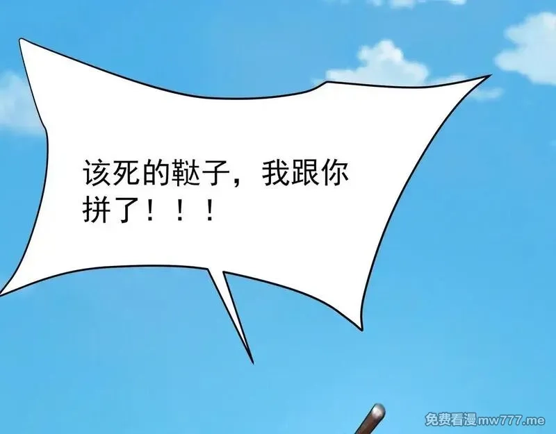大秦：始皇之子杀敌升级成神,第176话 刘伯温也加入队伍了！,第40张