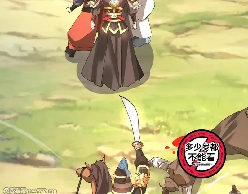 大秦：始皇之子杀敌升级成神,第176话 刘伯温也加入队伍了！,第53张