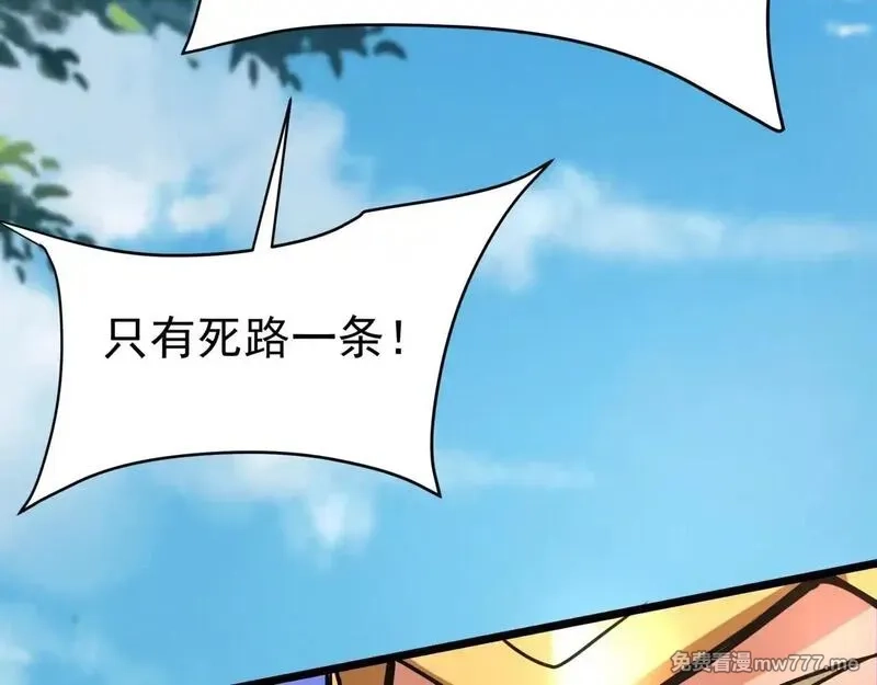 大秦：始皇之子杀敌升级成神,第176话 刘伯温也加入队伍了！,第55张