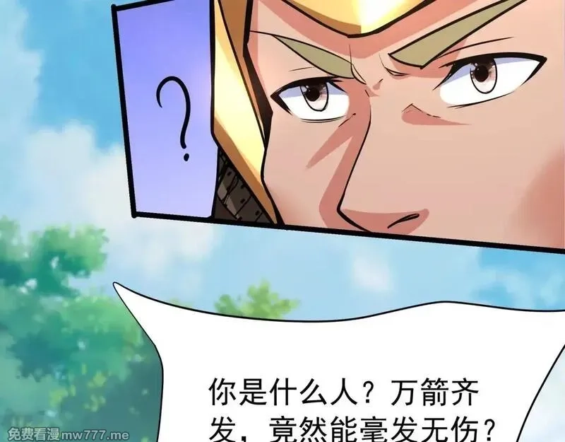 大秦：始皇之子杀敌升级成神,第176话 刘伯温也加入队伍了！,第56张