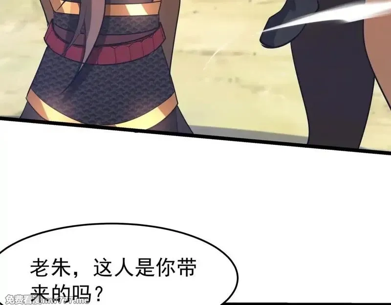 大秦：始皇之子杀敌升级成神,第176话 刘伯温也加入队伍了！,第59张