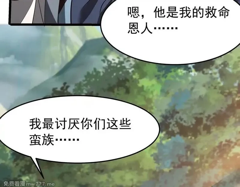 大秦：始皇之子杀敌升级成神,第176话 刘伯温也加入队伍了！,第61张