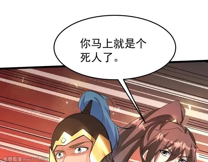 大秦：始皇之子杀敌升级成神,第176话 刘伯温也加入队伍了！,第67张