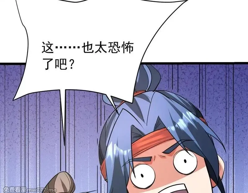 大秦：始皇之子杀敌升级成神,第176话 刘伯温也加入队伍了！,第72张