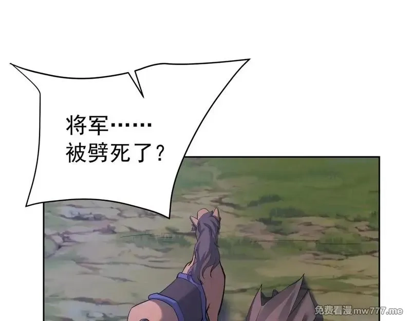 大秦：始皇之子杀敌升级成神,第176话 刘伯温也加入队伍了！,第75张