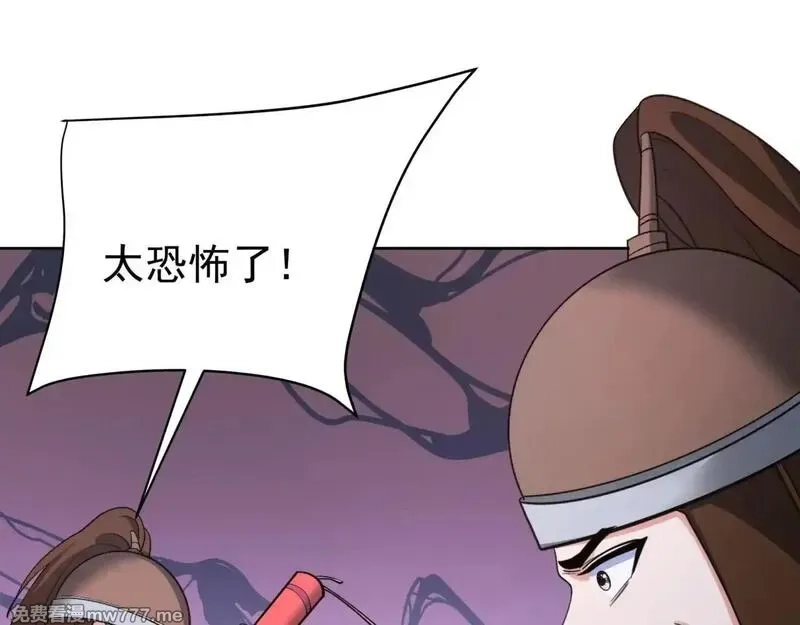 大秦：始皇之子杀敌升级成神,第176话 刘伯温也加入队伍了！,第77张