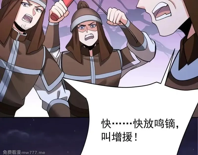 大秦：始皇之子杀敌升级成神,第176话 刘伯温也加入队伍了！,第78张