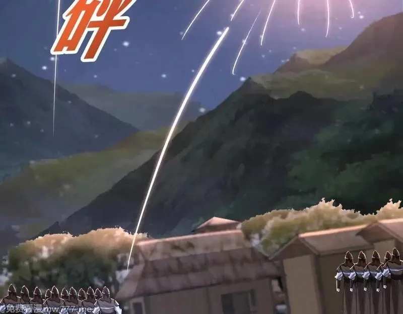 大秦：始皇之子杀敌升级成神,第176话 刘伯温也加入队伍了！,第81张