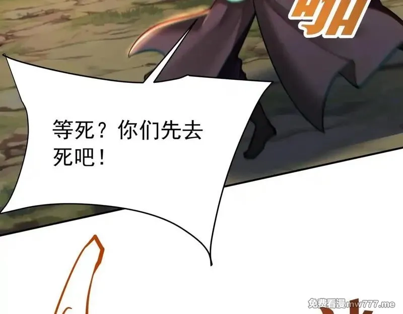 大秦：始皇之子杀敌升级成神,第176话 刘伯温也加入队伍了！,第88张