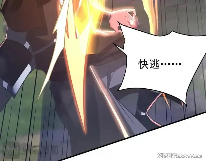 大秦：始皇之子杀敌升级成神,第176话 刘伯温也加入队伍了！,第96张