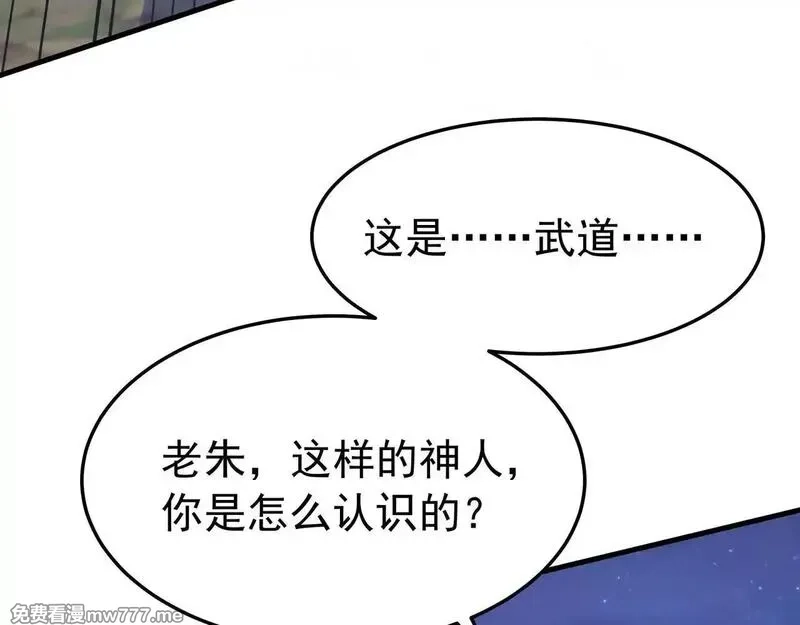 大秦：始皇之子杀敌升级成神,第176话 刘伯温也加入队伍了！,第97张
