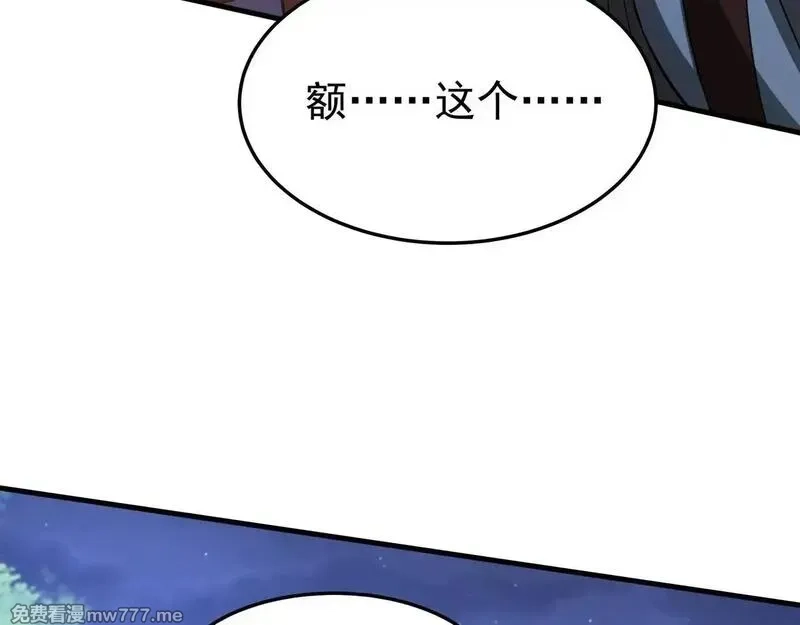 大秦：始皇之子杀敌升级成神,第176话 刘伯温也加入队伍了！,第99张