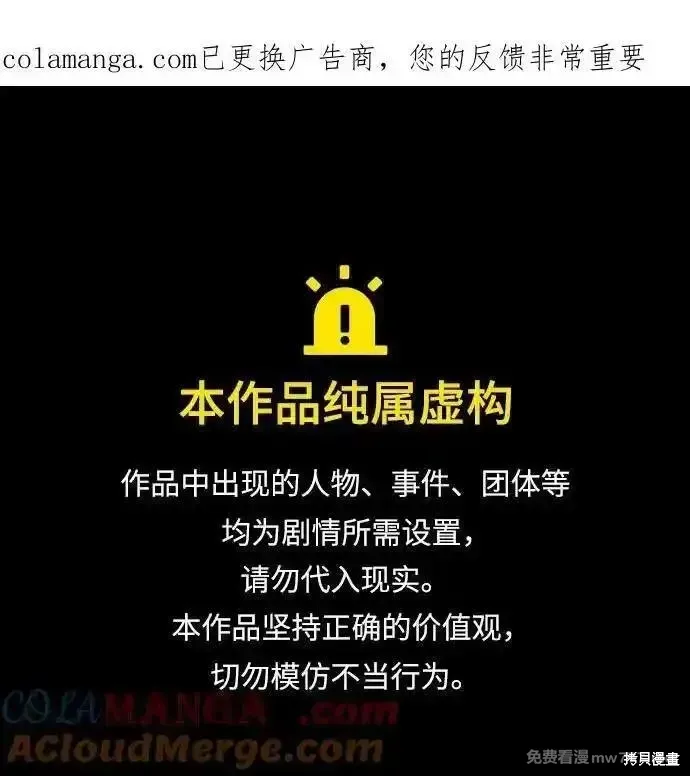 皇家学院的天才剑豪,第100话,第1张