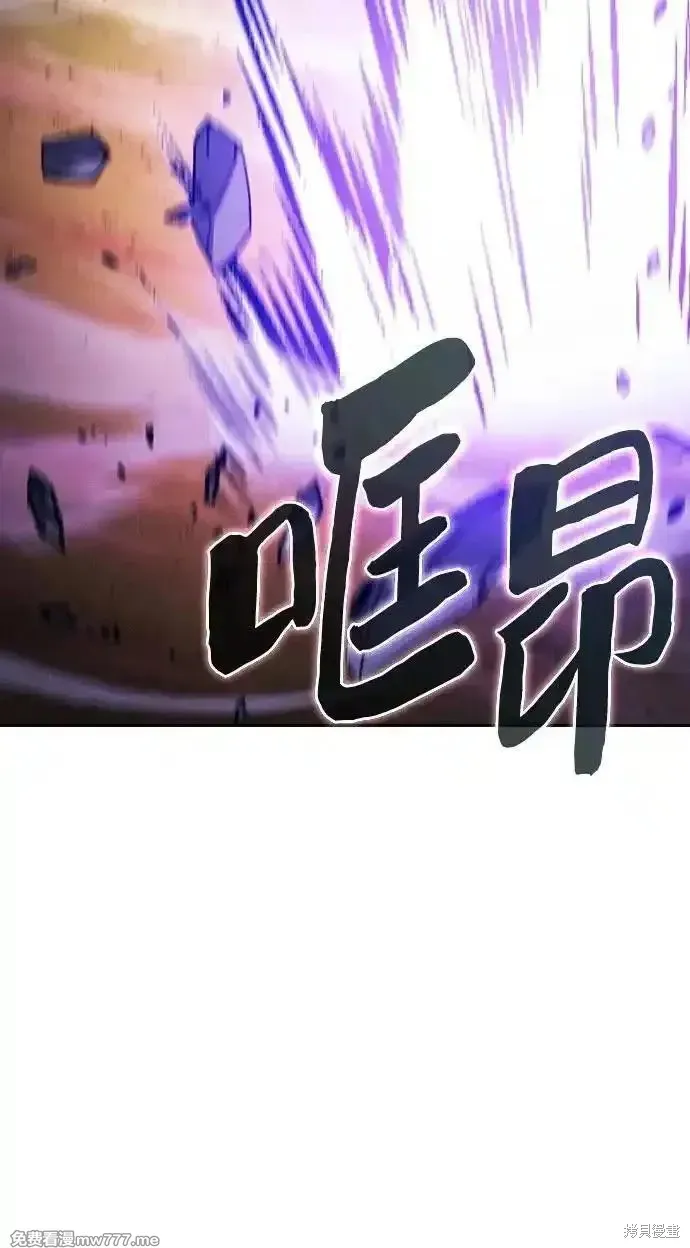 皇家学院的天才剑豪,第100话,第15张