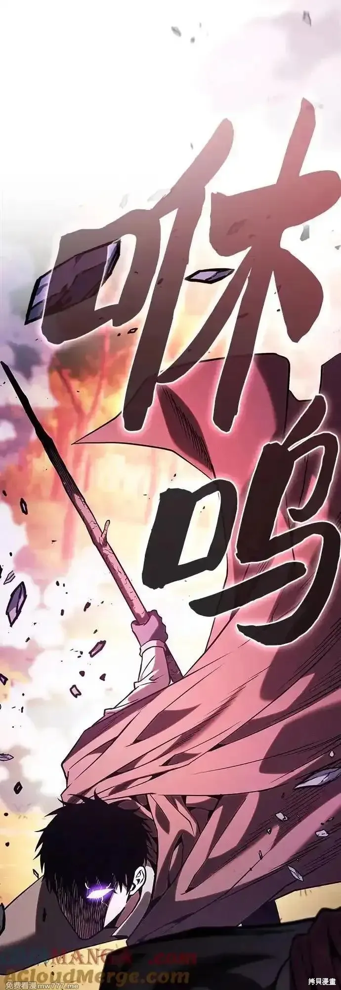 皇家学院的天才剑豪,第100话,第22张