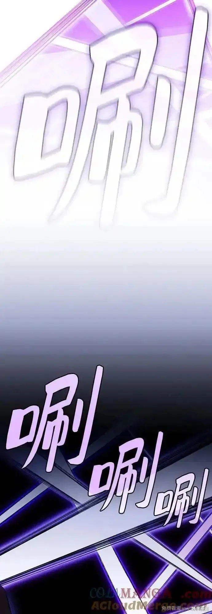 皇家学院的天才剑豪,第100话,第25张