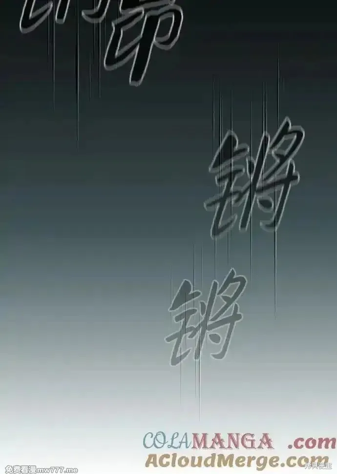 皇家学院的天才剑豪,第100话,第28张