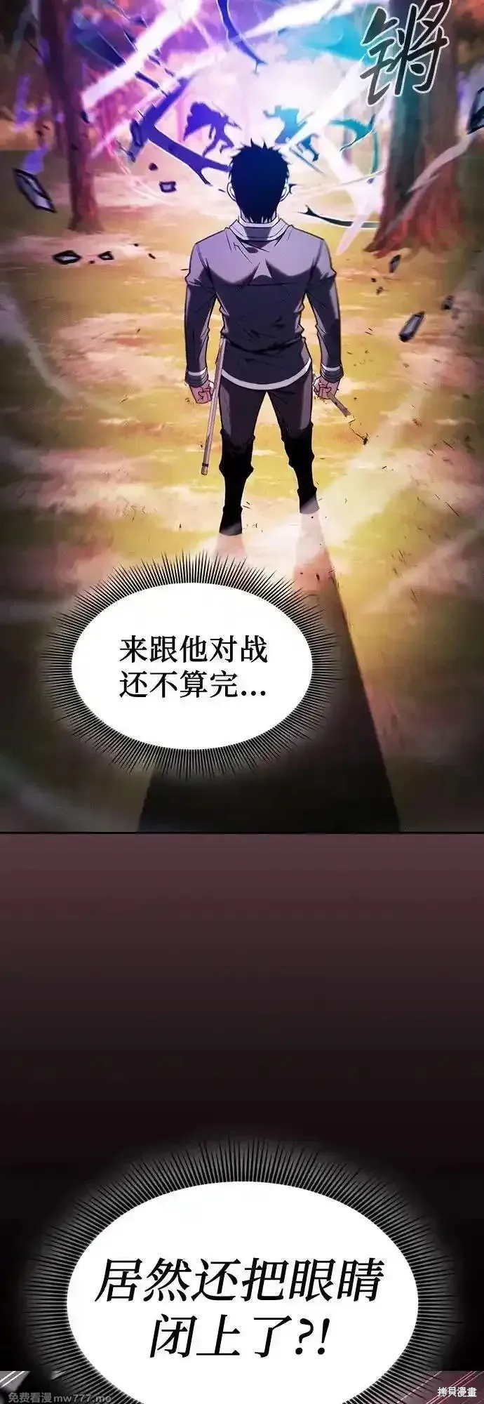 皇家学院的天才剑豪,第100话,第30张