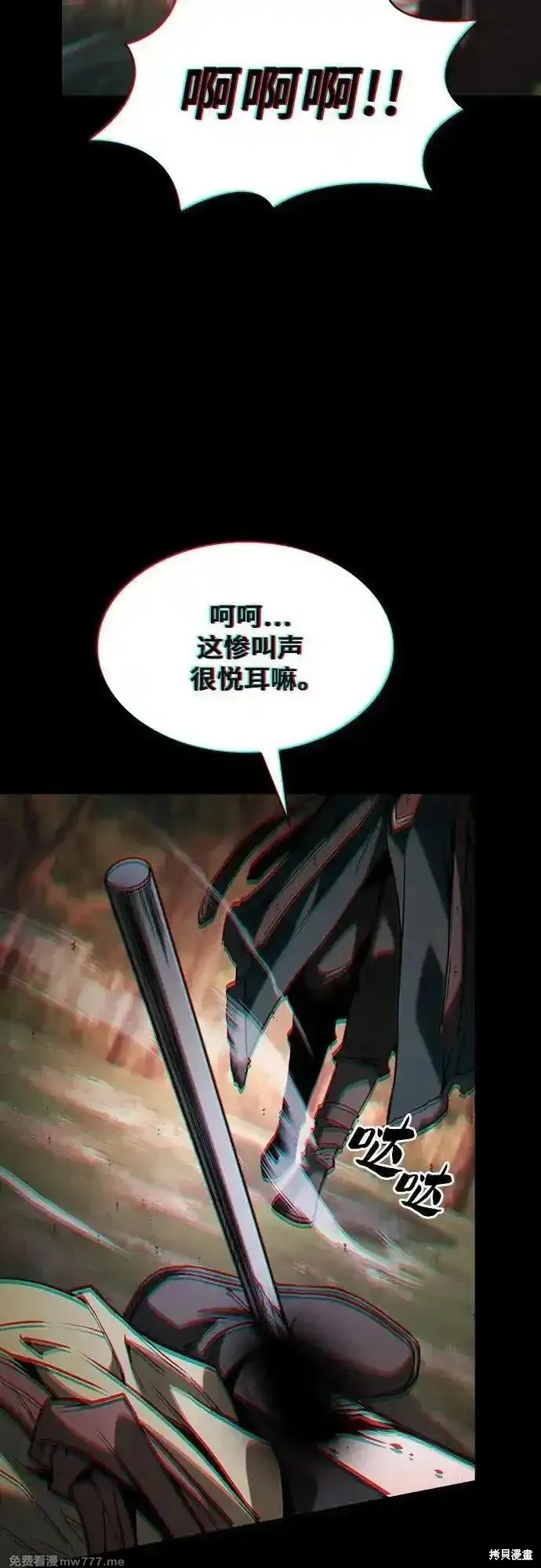 皇家学院的天才剑豪,第100话,第38张