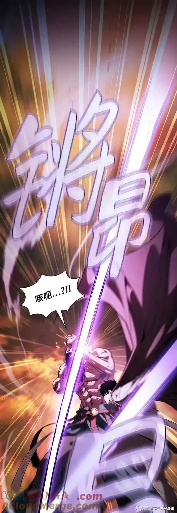 皇家学院的天才剑豪,第100话,第43张