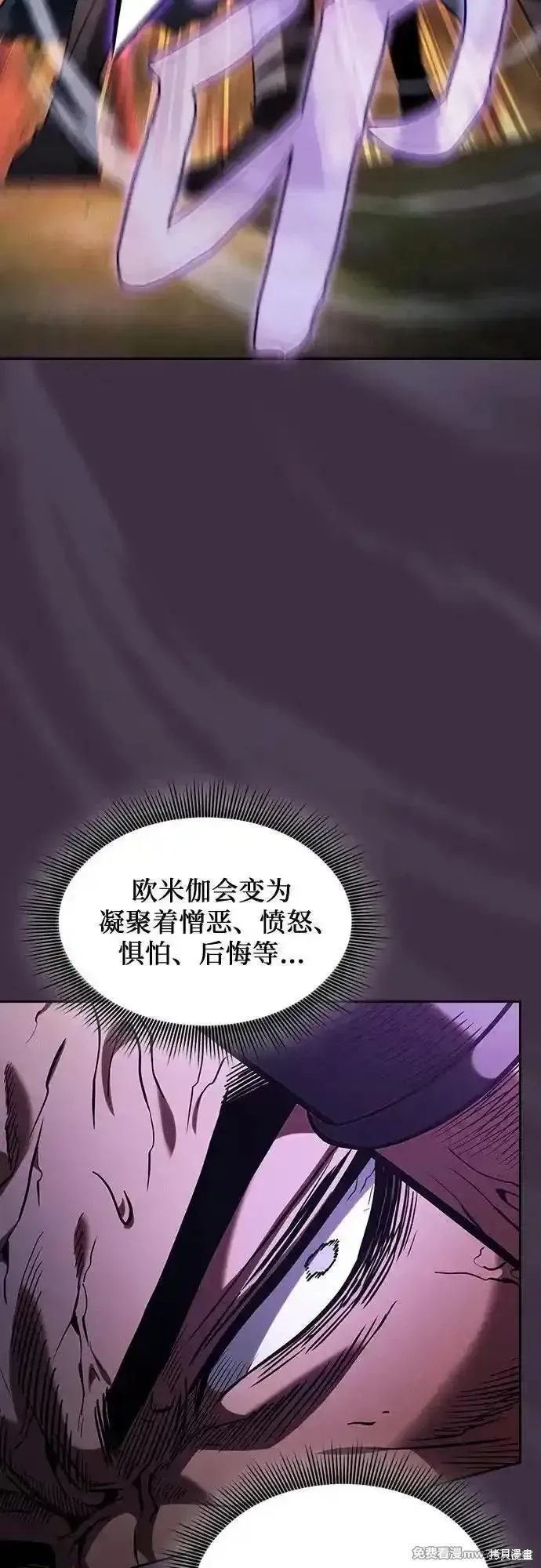 皇家学院的天才剑豪,第100话,第44张