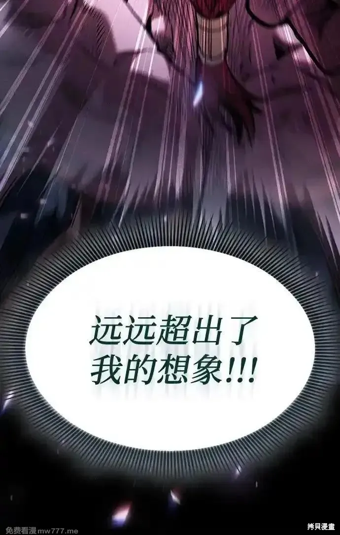 皇家学院的天才剑豪,第100话,第48张