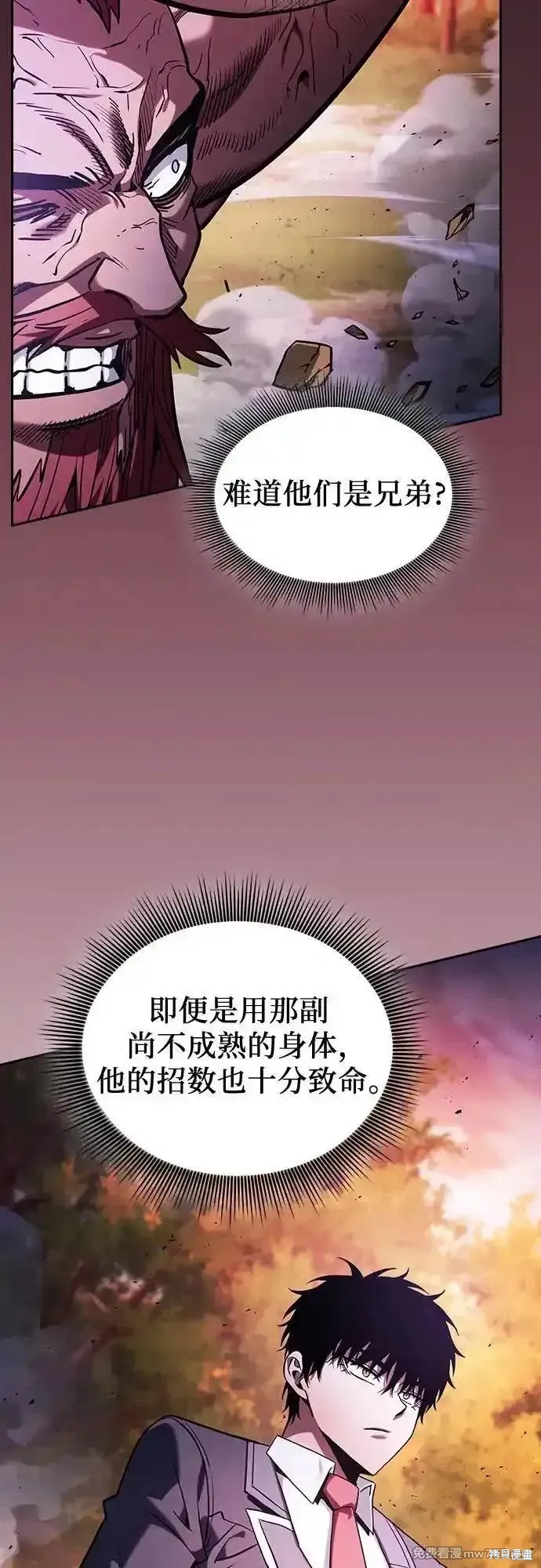 皇家学院的天才剑豪,第100话,第51张