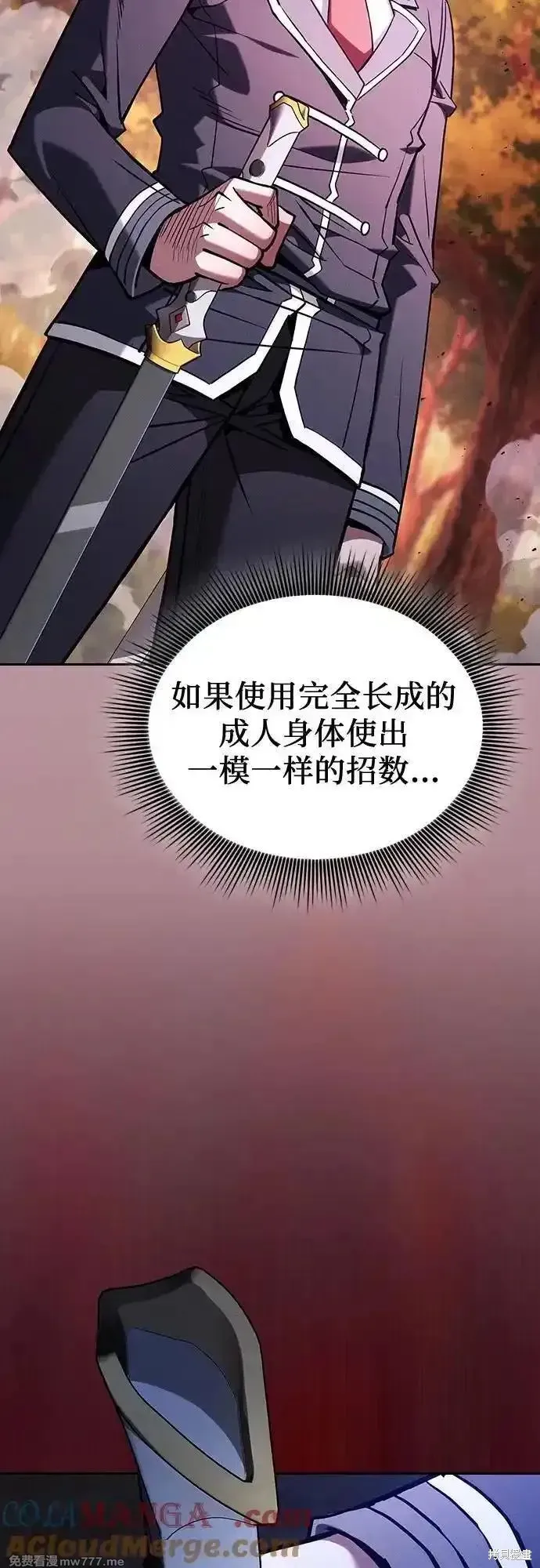 皇家学院的天才剑豪,第100话,第52张