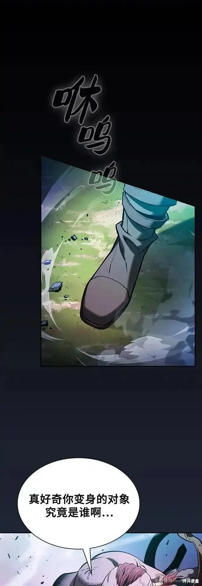 皇家学院的天才剑豪,第100话,第63张