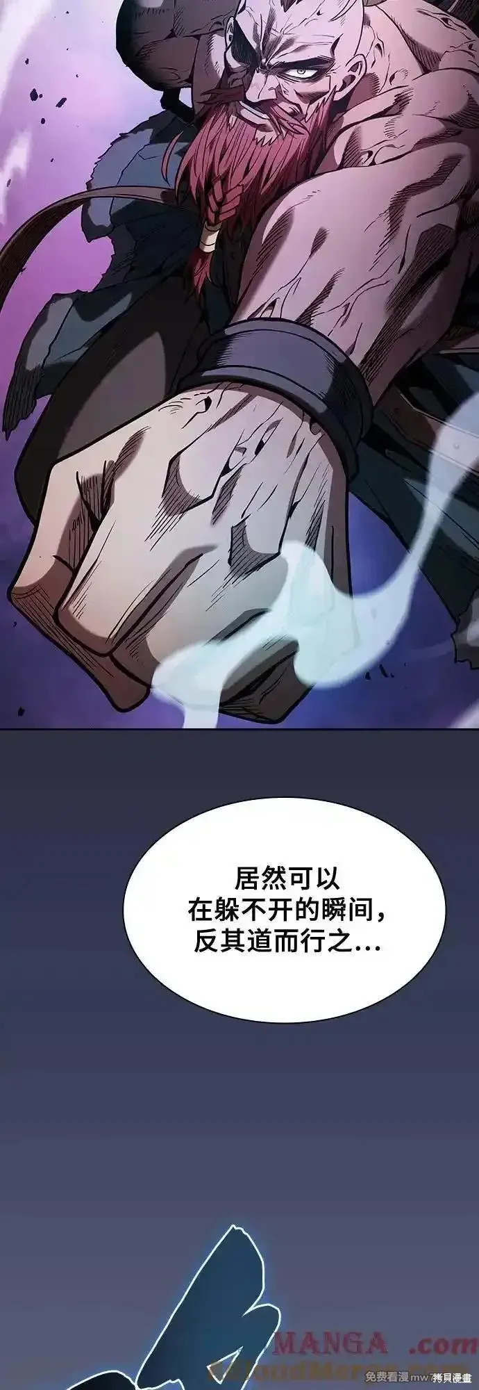 皇家学院的天才剑豪,第100话,第64张