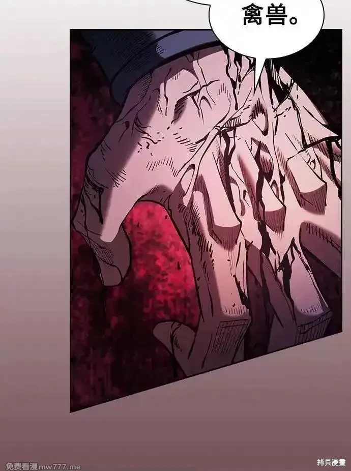 皇家学院的天才剑豪,第100话,第69张