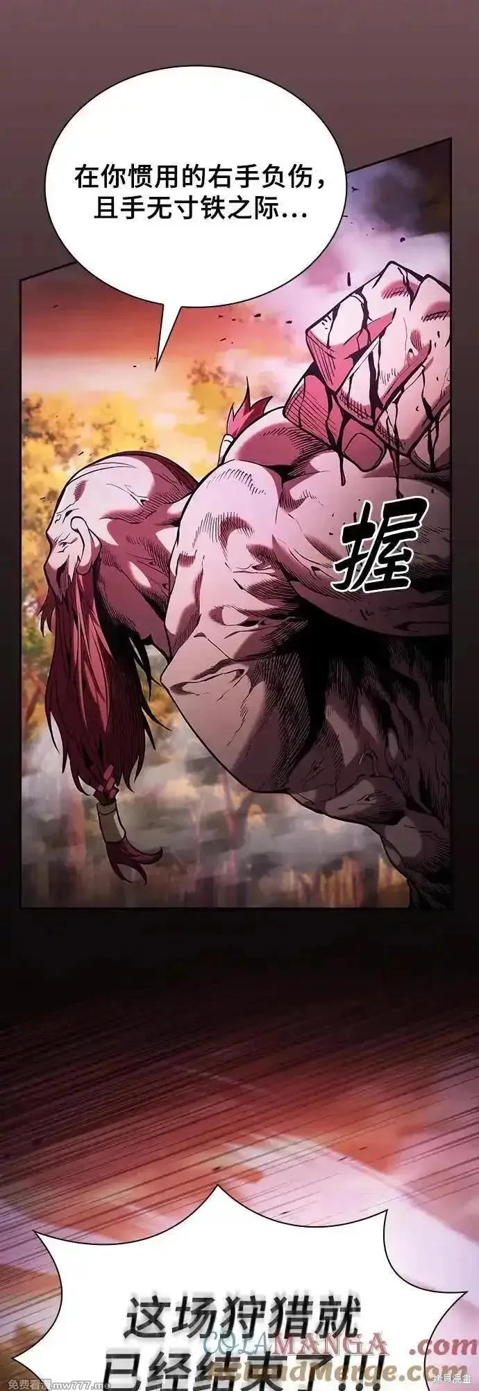 皇家学院的天才剑豪,第100话,第70张