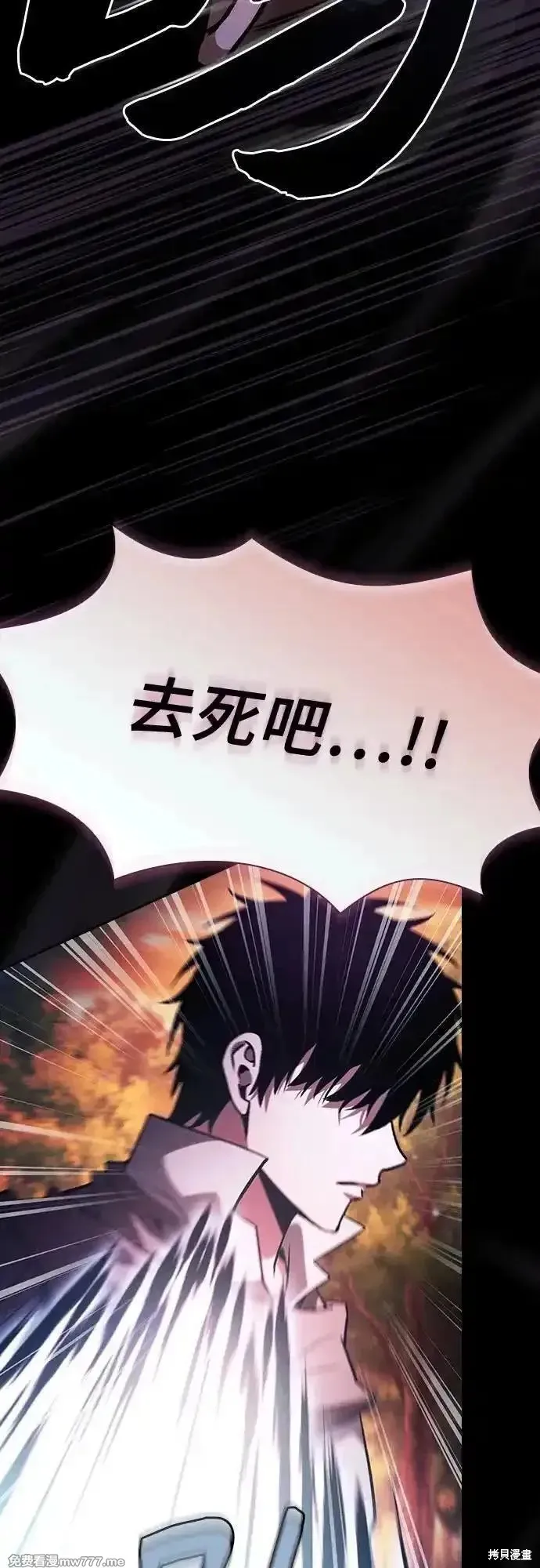皇家学院的天才剑豪,第100话,第72张