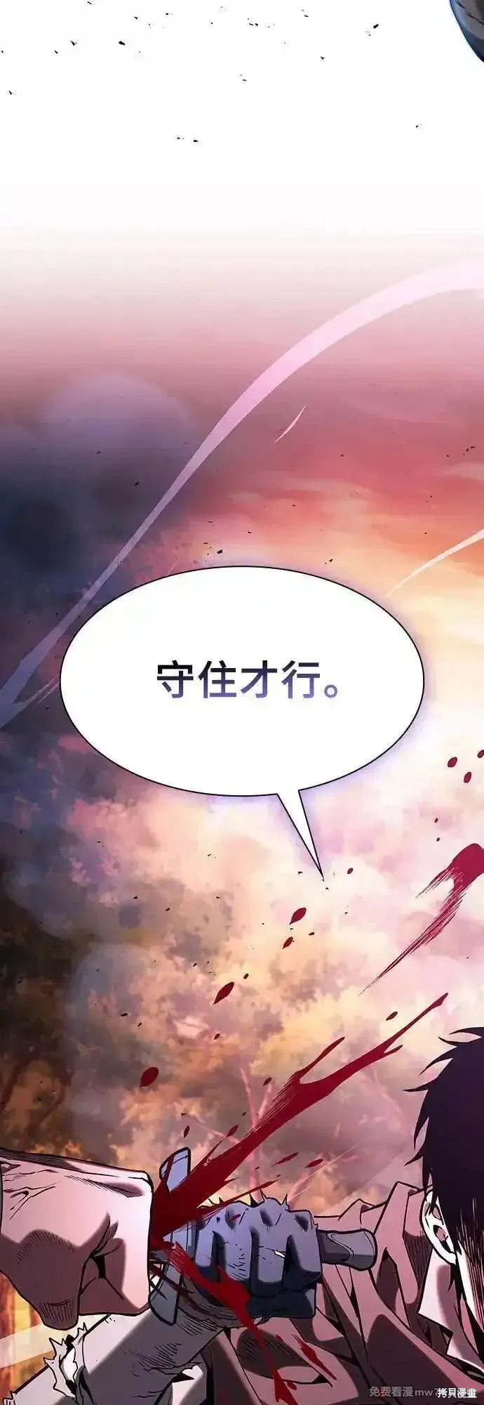 皇家学院的天才剑豪,第100话,第75张