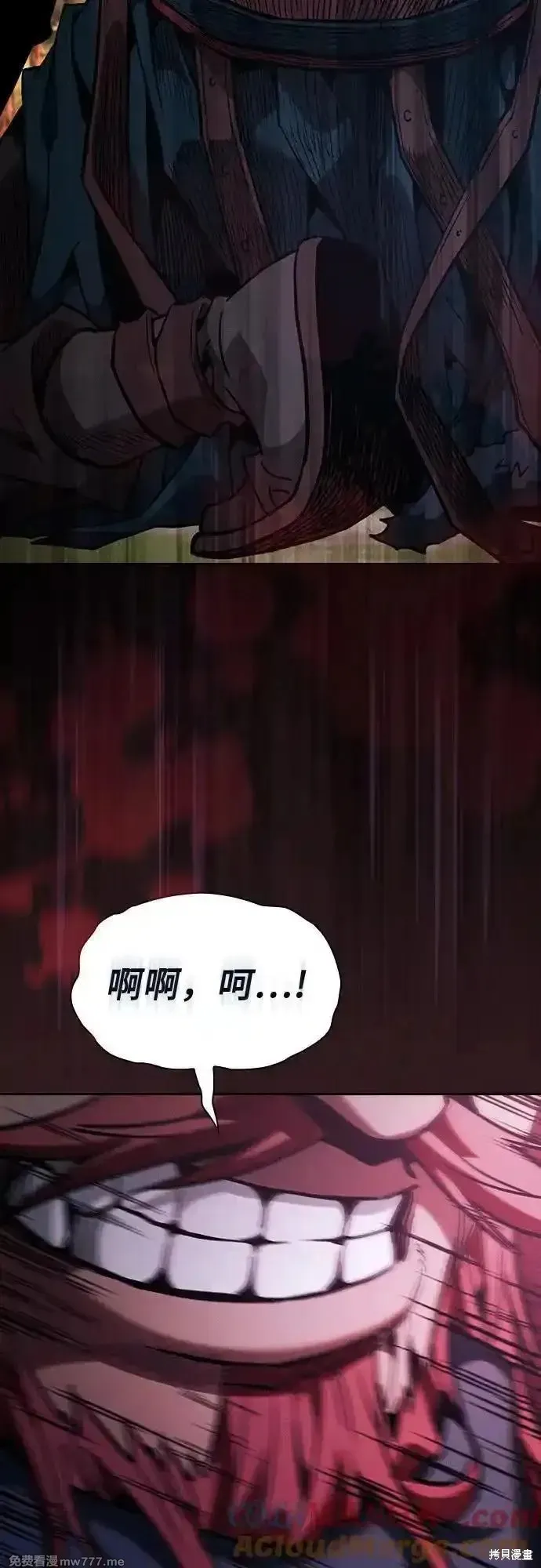 皇家学院的天才剑豪,第100话,第85张