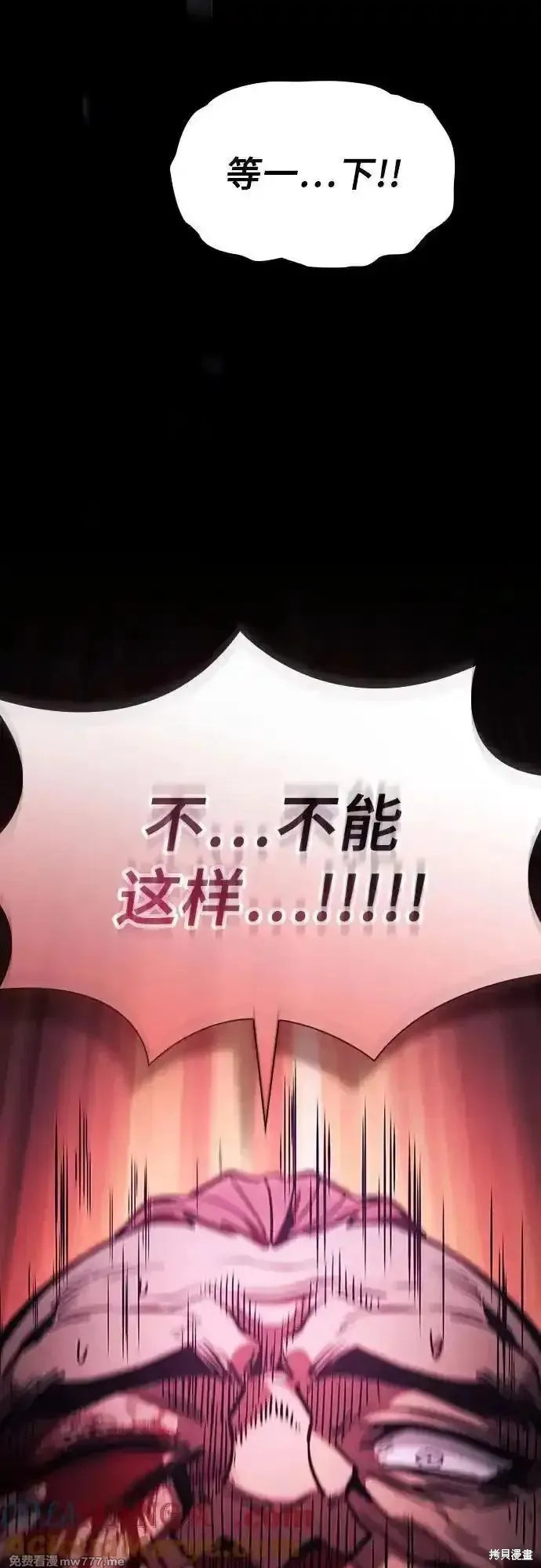 皇家学院的天才剑豪,第100话,第91张