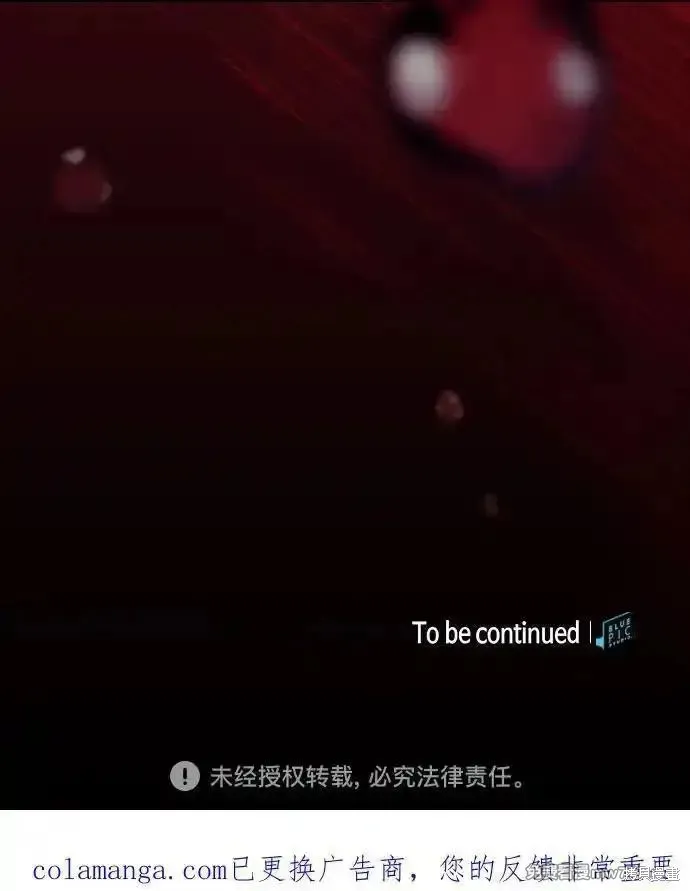 皇家学院的天才剑豪,第100话,第96张