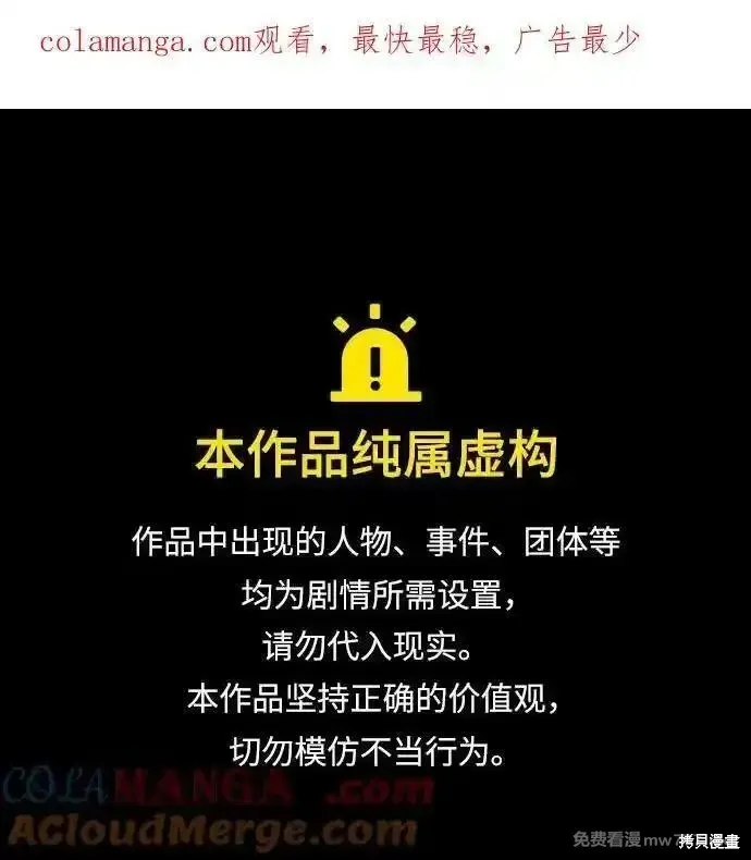 皇家学院的天才剑豪,第65话,第1张