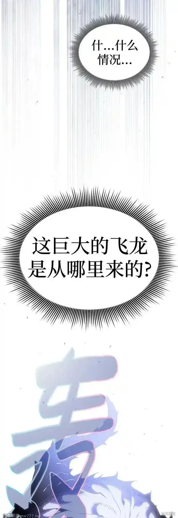 皇家学院的天才剑豪,第65话,第15张