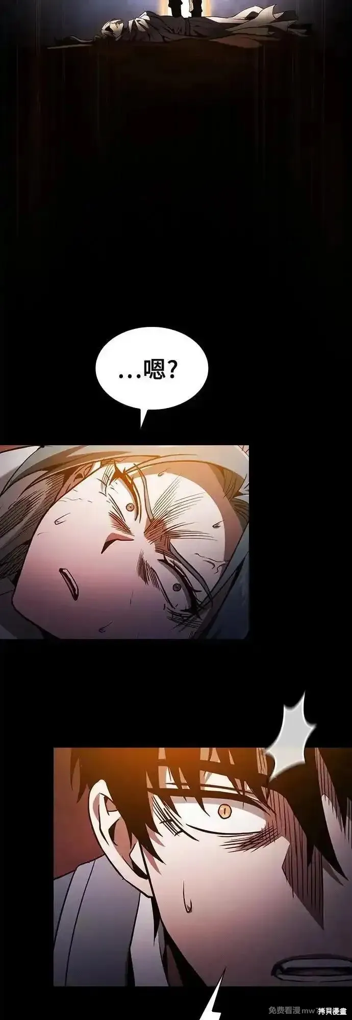 皇家学院的天才剑豪,第65话,第23张
