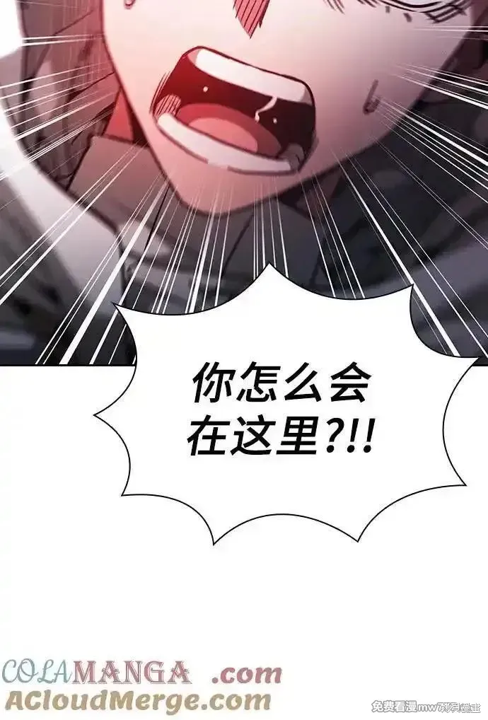 皇家学院的天才剑豪,第65话,第28张