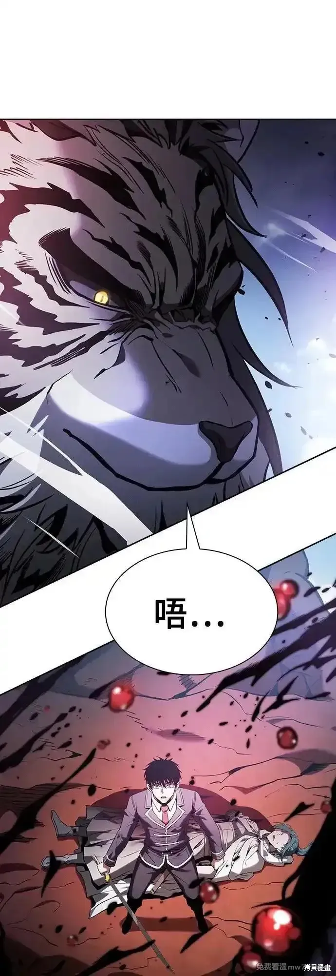 皇家学院的天才剑豪,第65话,第33张